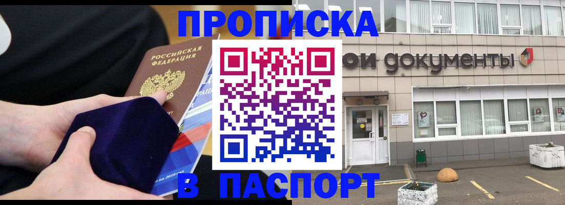 временная регистрация в квартире в Жирновске