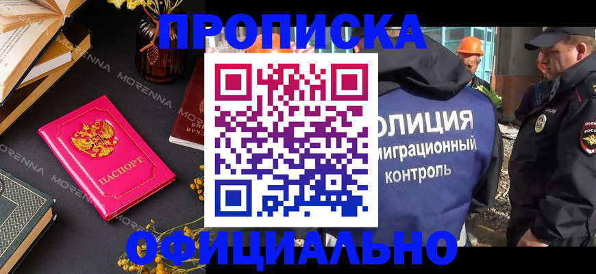 временная регистрация недорого в Жирновске